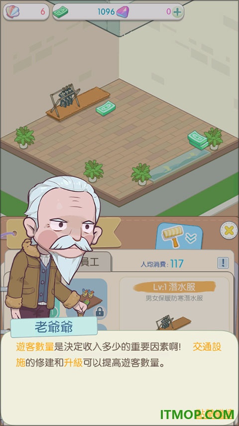 岛村建设者游戏