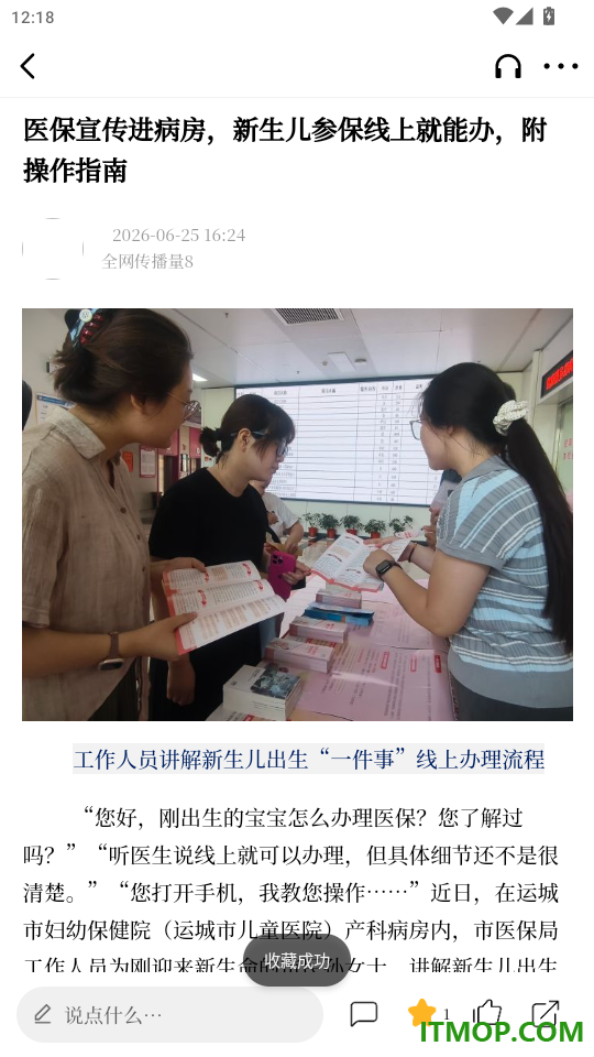 运城发布手机版