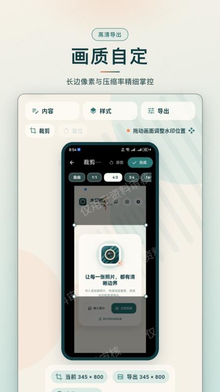 极简水印免费版v1.0.0 2