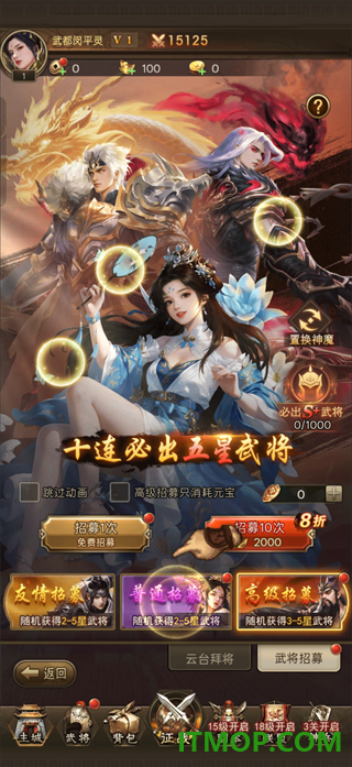 三国猎手游戏
