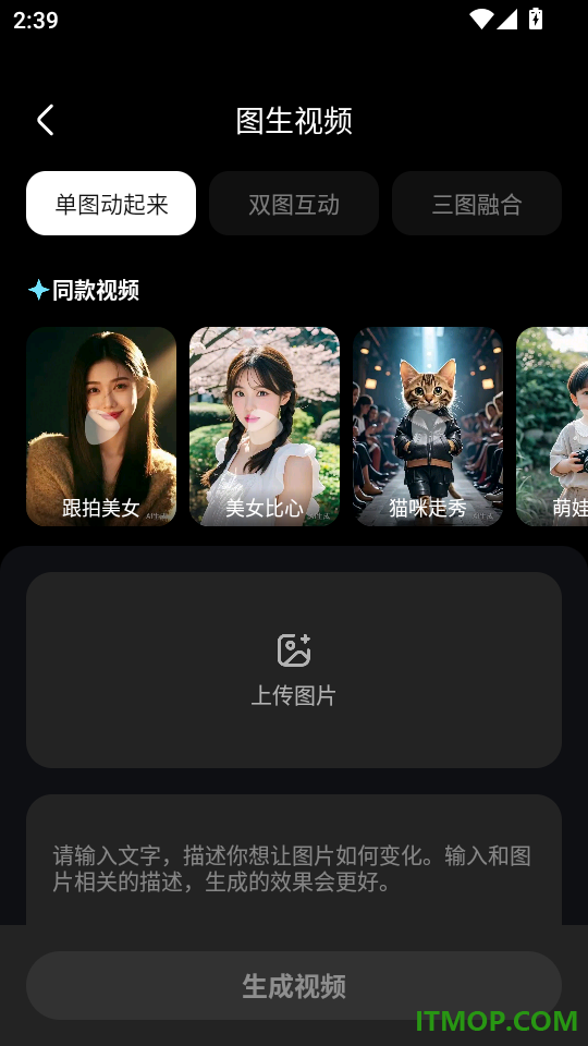 小智AI视频创作大师手机版