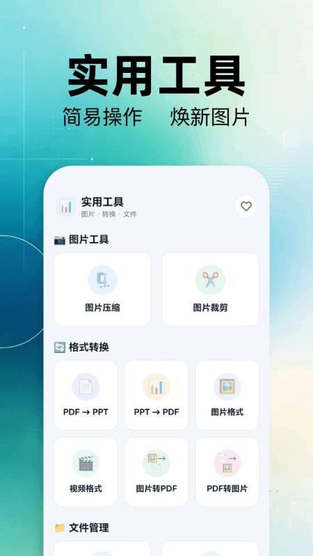 手机PPT助手免费版v1.1 2