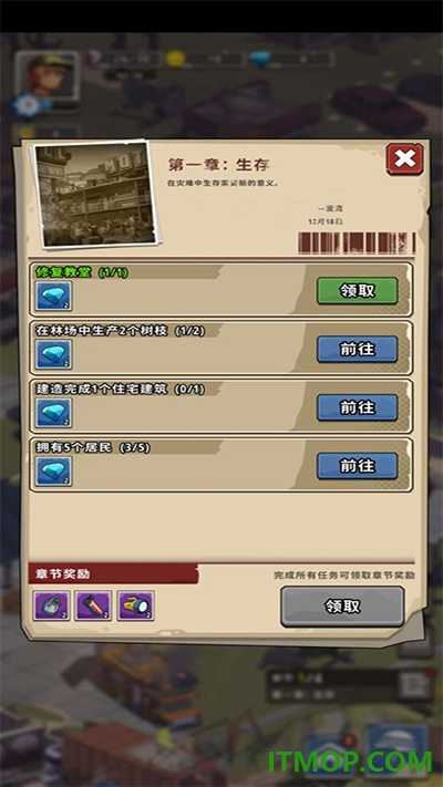 城镇生存游戏
