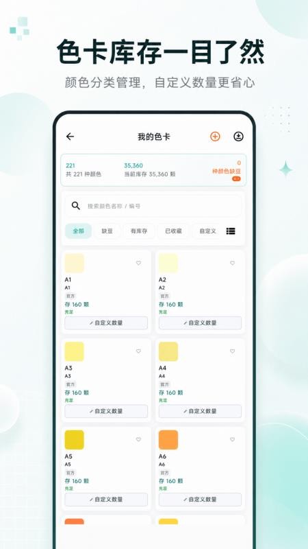 像素拼豆画板最新版v3.2.0.320(1)