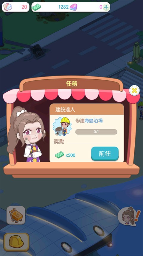 岛村建设者游戏v1.3.4.3(2)