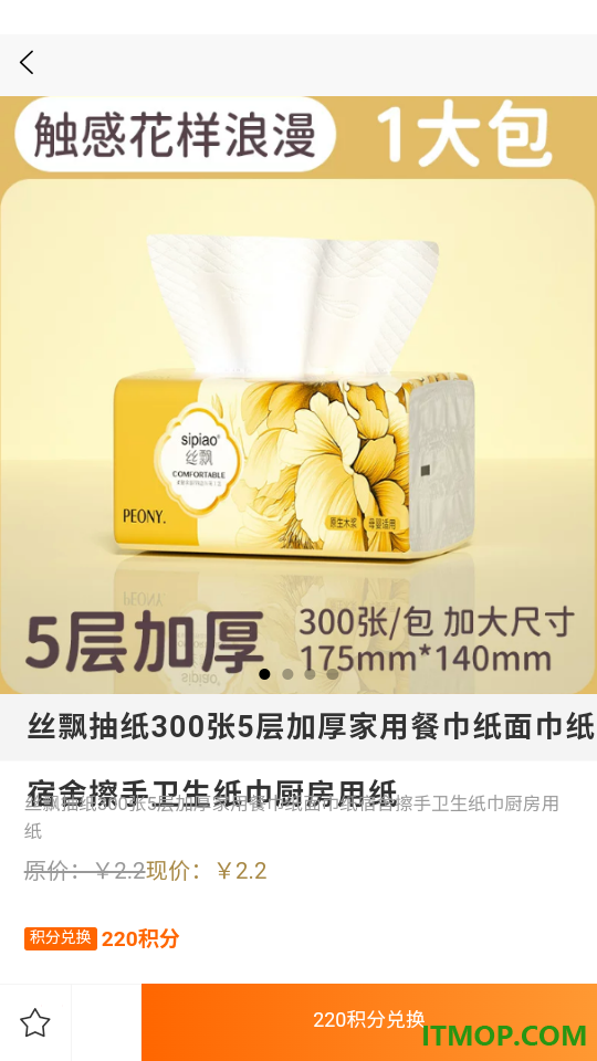 智联众荟手机版