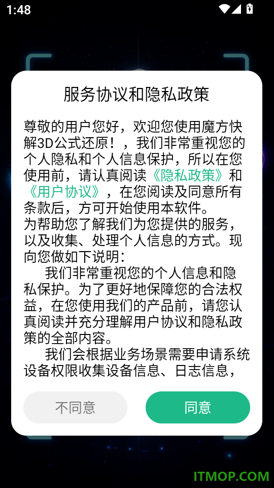 魔方快解3D公式还原最新版