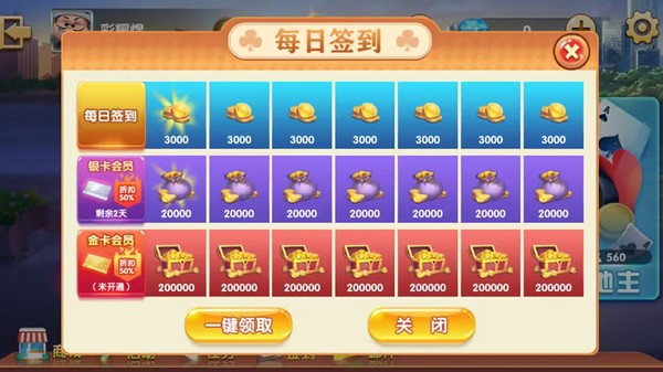 申城斗地主手游v3.5.6(1)