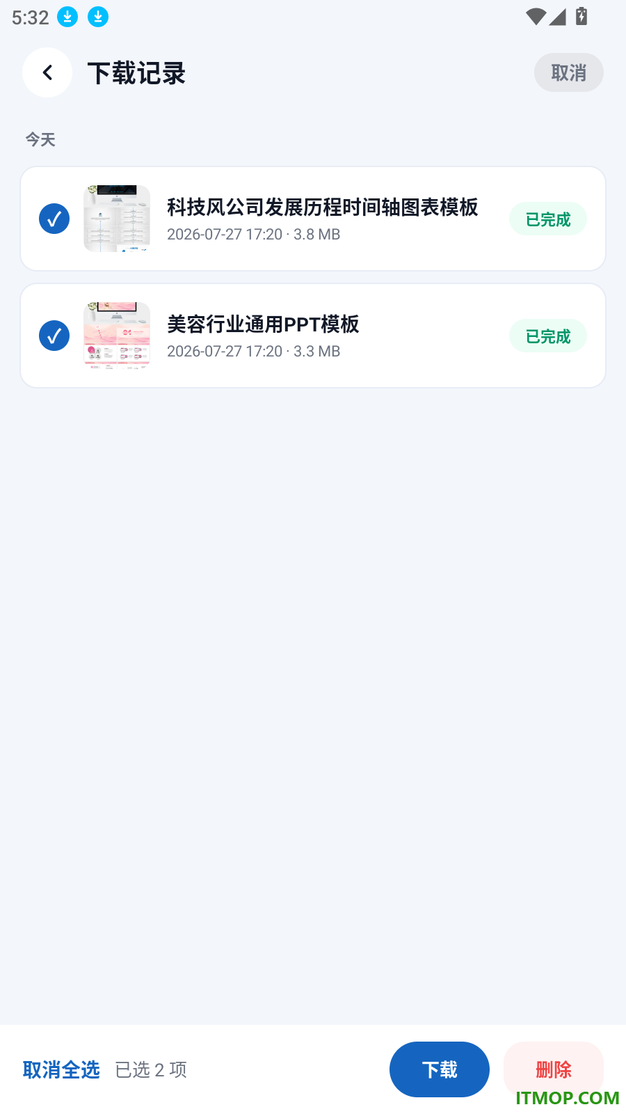 手机PPT助手免费版