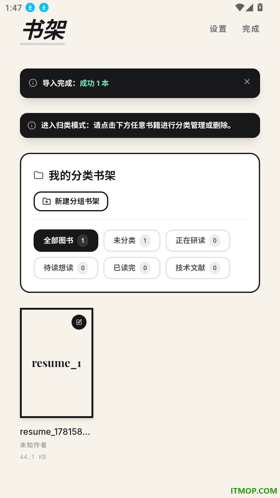 电子书阅读器Elebook最新版