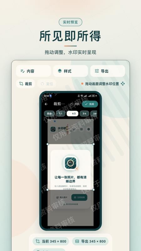 极简水印免费版v1.0.0 4