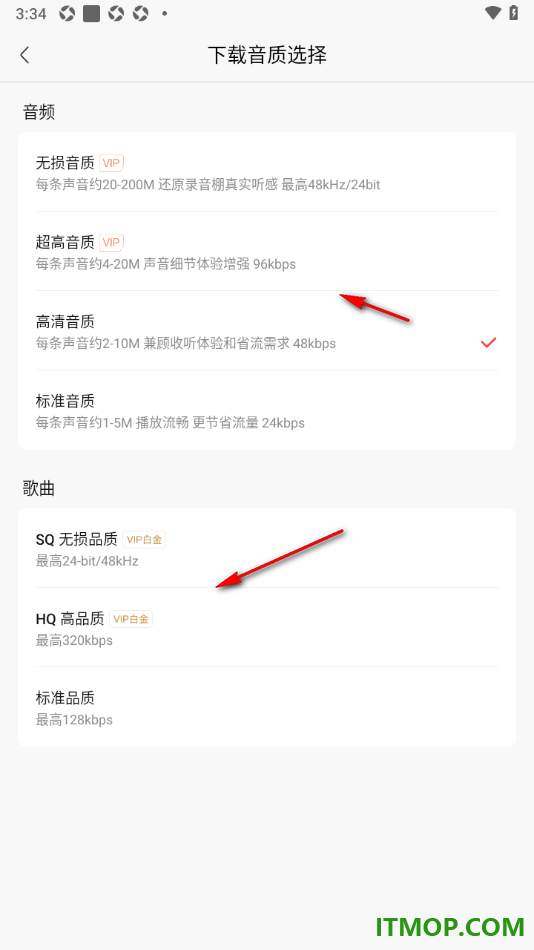 喜马拉雅手机版设置更改下载默认音质的方法