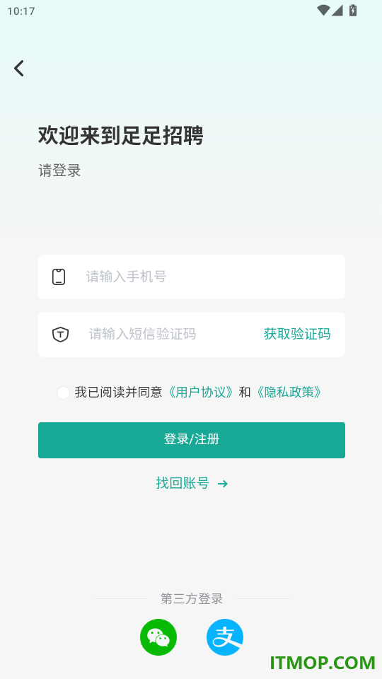 足足招聘官网版