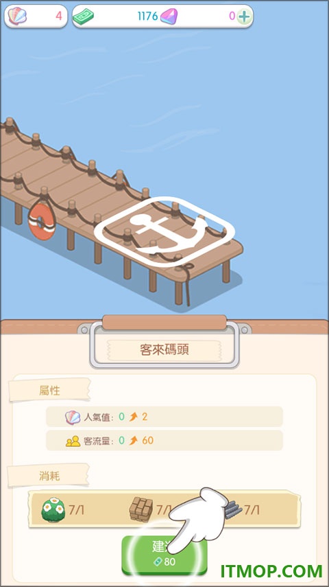 岛村建设者游戏