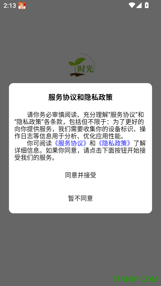 时光助手官网版