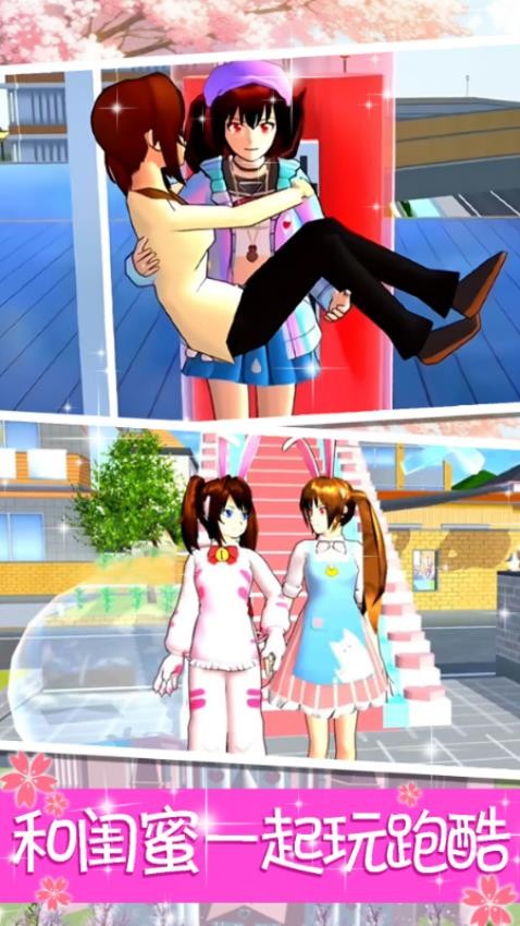 樱花校女跑酷游戏v1.0.07 2