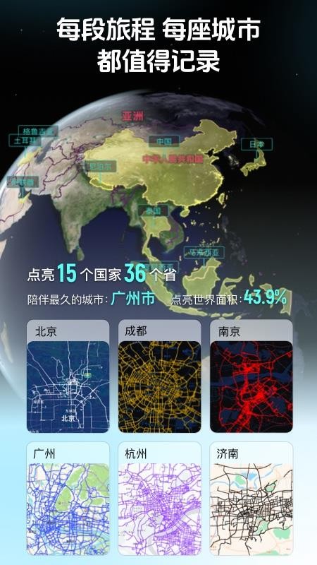灵敢足迹官方版v5.7.0 5