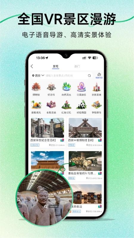 三维地图发现安卓版v9.9 2