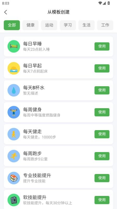 时光助手官网版v3.9.6(2)