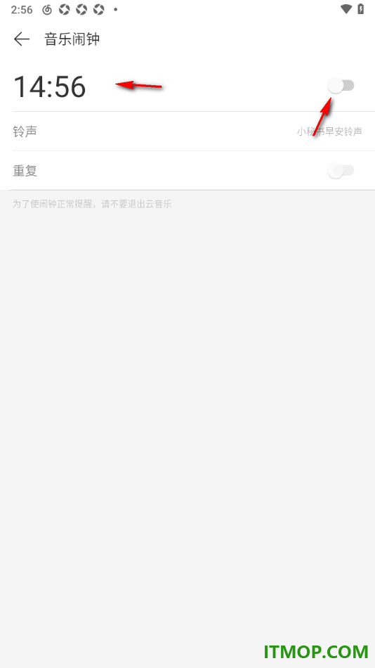 网易云音乐手机版设置允许启用音乐闹钟的方法