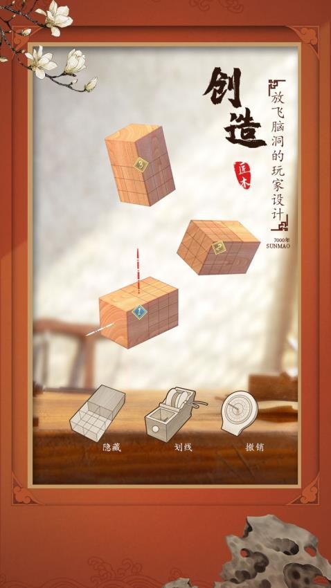 匠木手游v1.6.5(1)