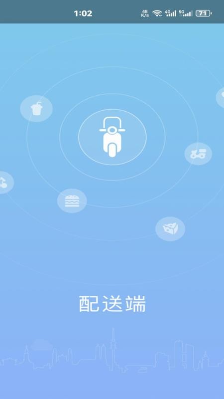 点滴外卖骑士官网版v8.0.20260725(5)