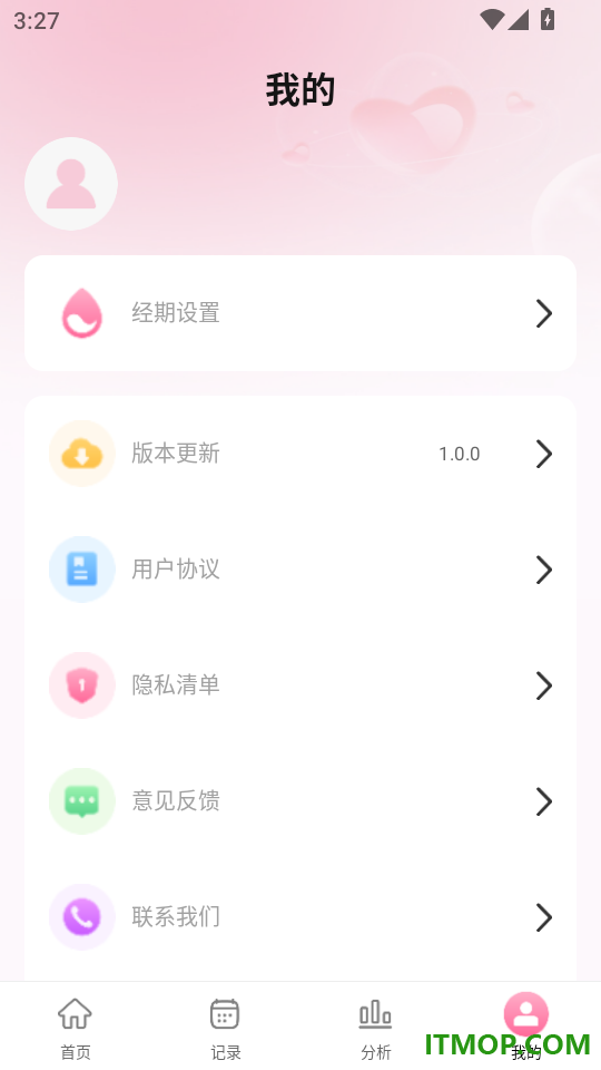 大姨妈经期宝免费版