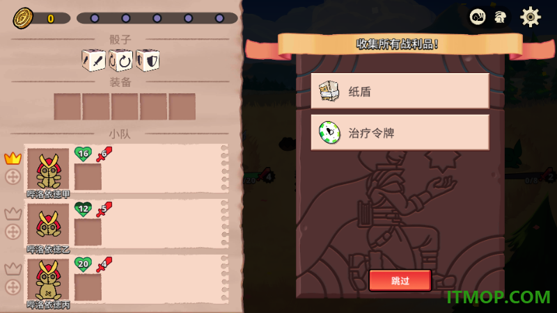 神骰传说游戏
