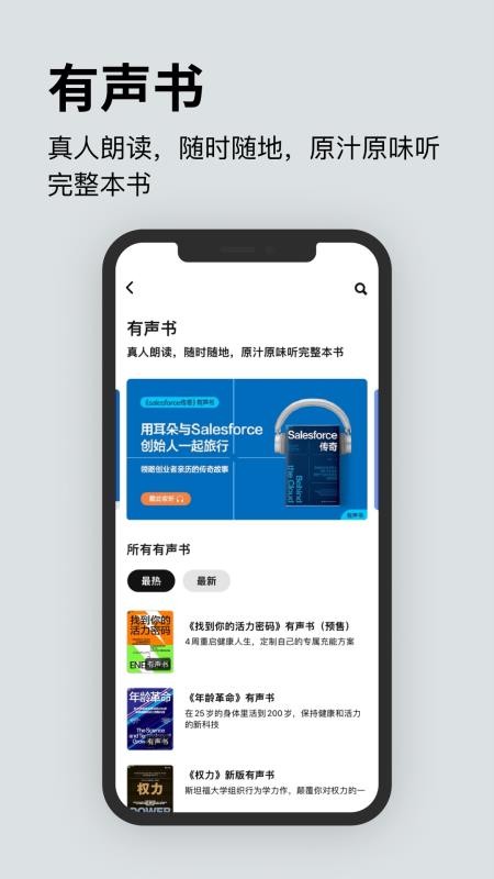湛庐阅读(湛庐文化)v4.4.3 2