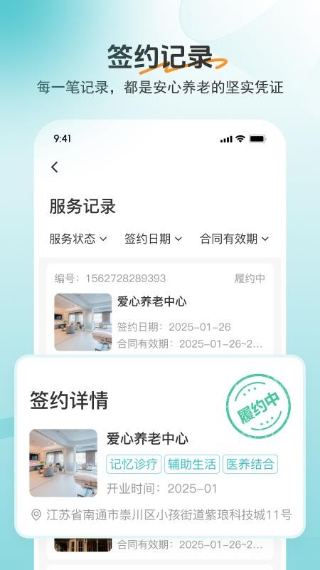 如意365官网版v1.16.0(3)