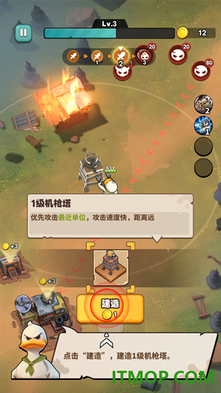 鸭鸭生存手游