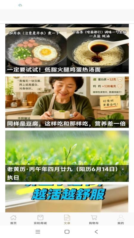 智联众荟手机版v1.2.0 3