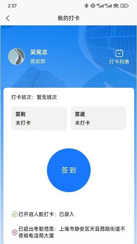凯睿监理最新版v1.2.1(3)