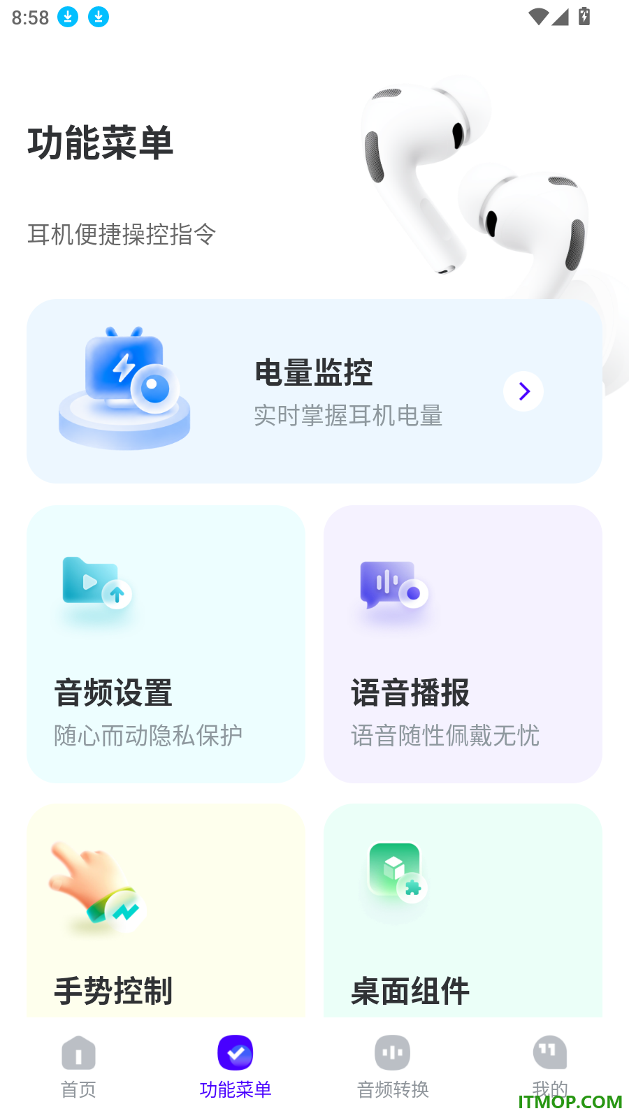 蓝牙耳机快连最新版