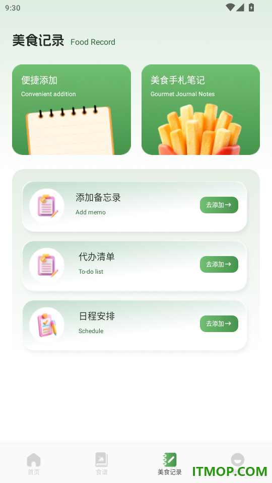 拾语知味官网版