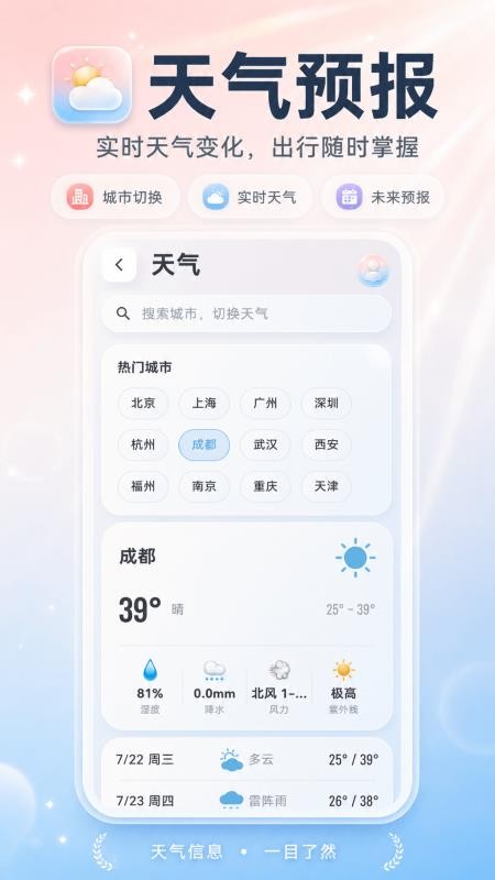 数字翻页时钟软件v3.3.3.333(1)