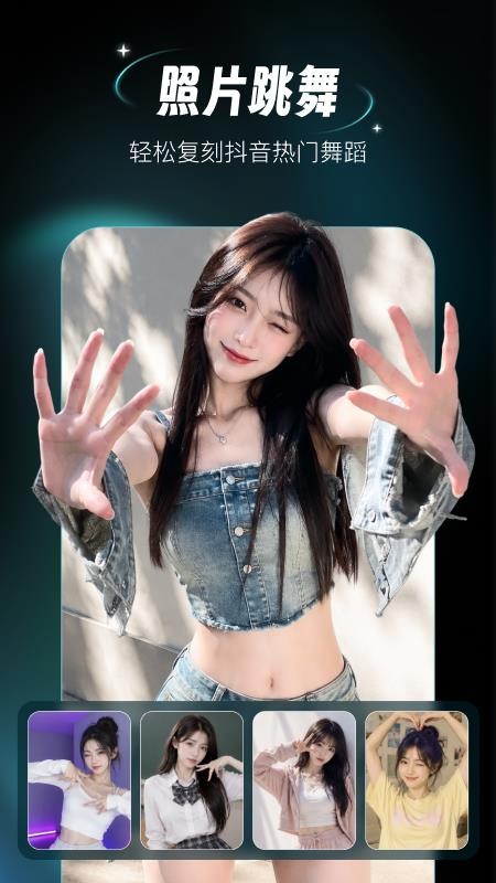 AI灵感成片手机版v1.1.2(2)