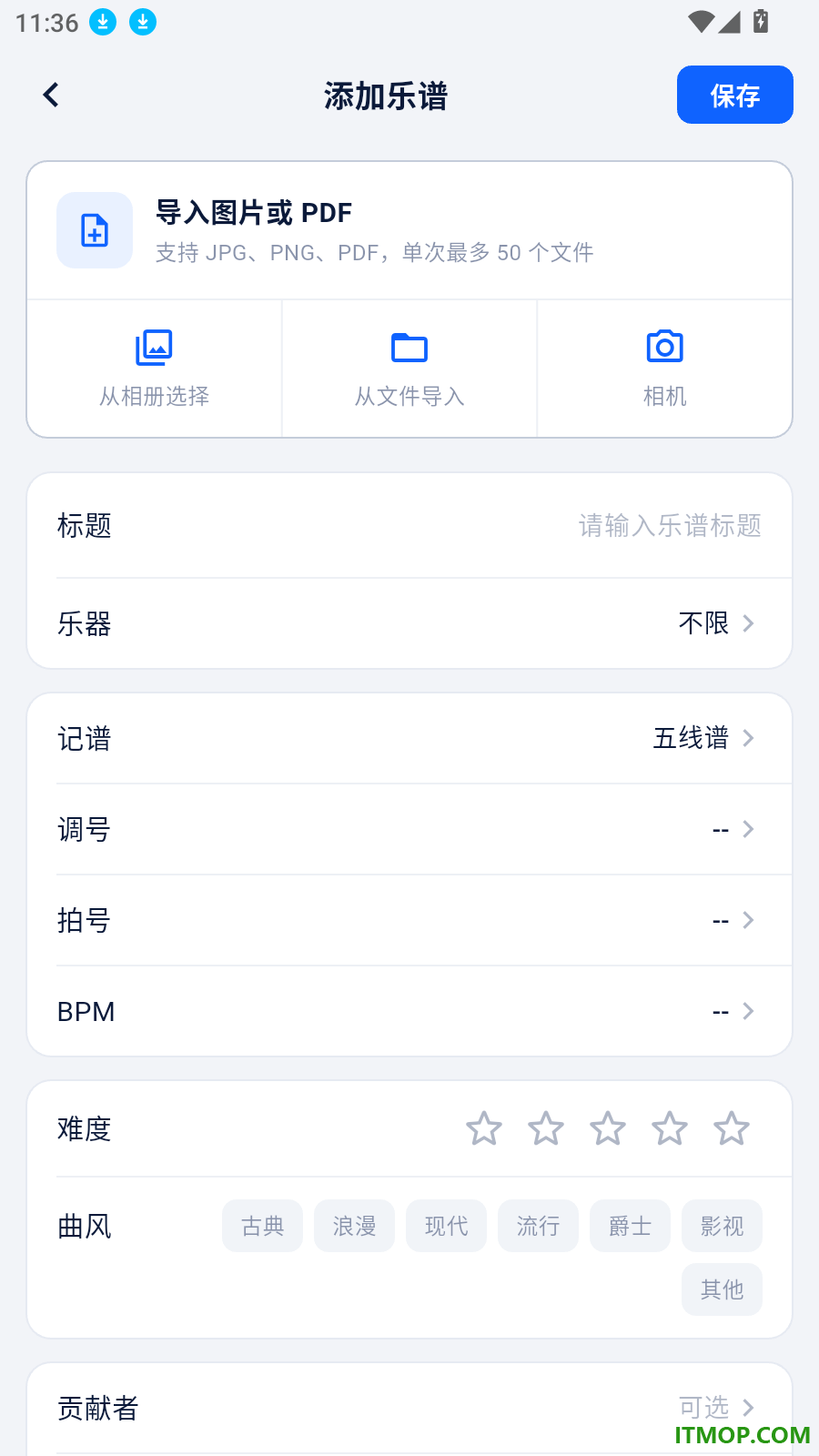 音乐我在行最新版