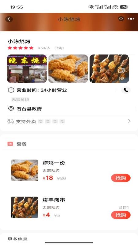 石台易生活官方版APPv7.0.1 2