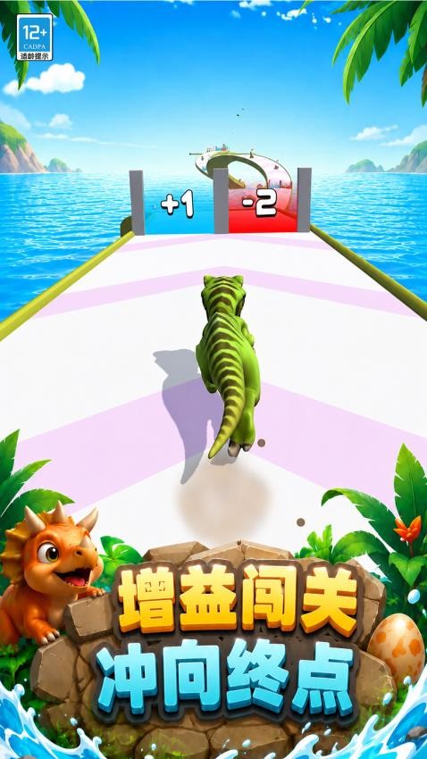 恐龙冲冲冲游戏v1.0.6 5