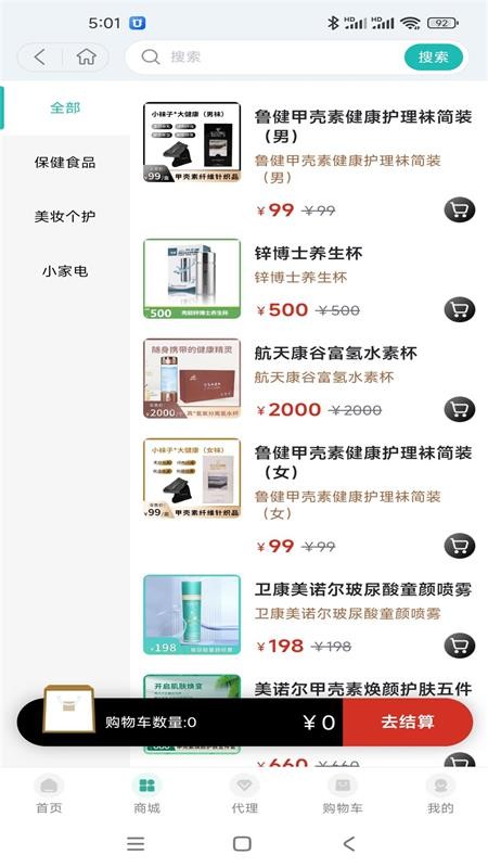 华菌安卓版v2.0.12 3