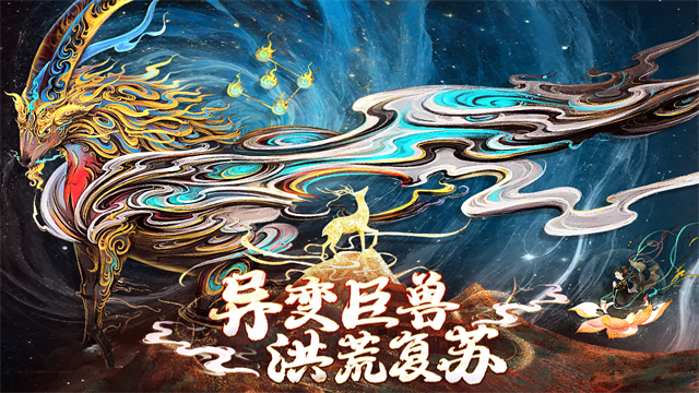 上古修仙游戏v10.2.1 1