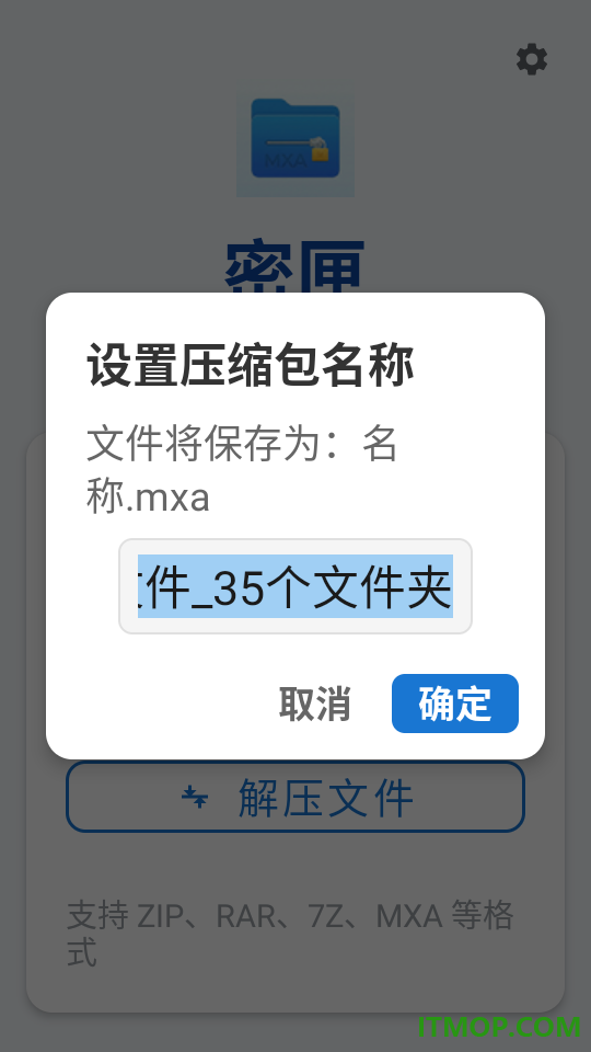 密匣官方版