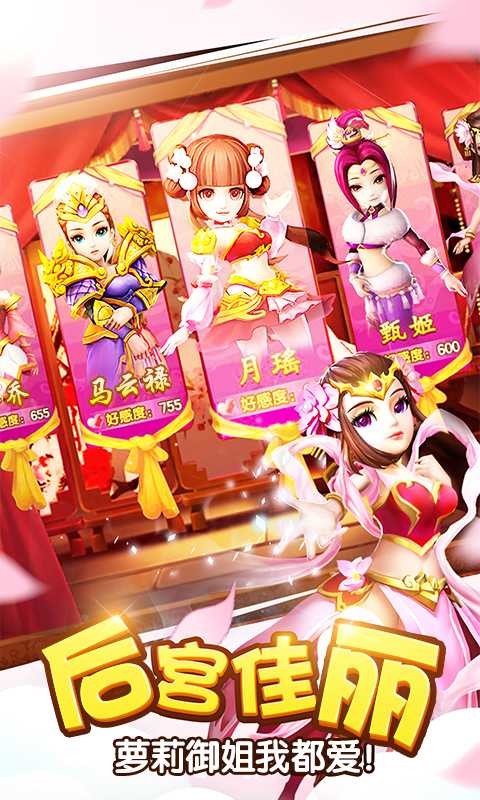 塔防三国志2游戏v9.6.00 4