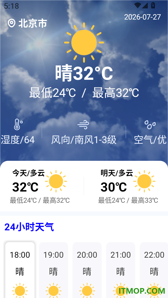 铁路高铁票助手软件