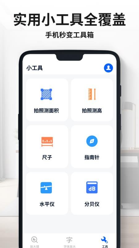手机文字放大镜免费版v1.0.0(1)