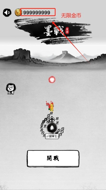 墨战游戏v1.0.58(3)