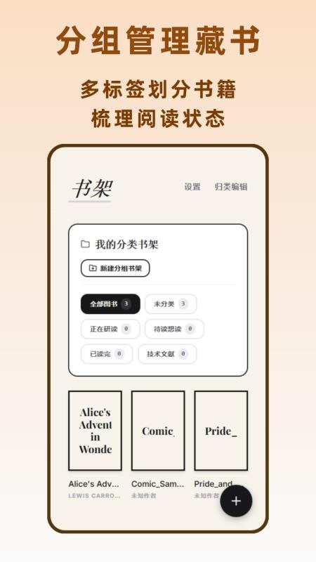 电子书阅读器Elebook最新版v1.2.0(4)