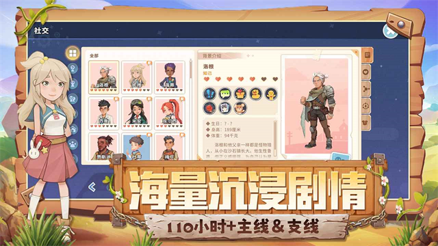 沙石镇时光游戏v2.0.0(2)