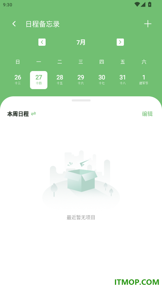 拾语知味官网版